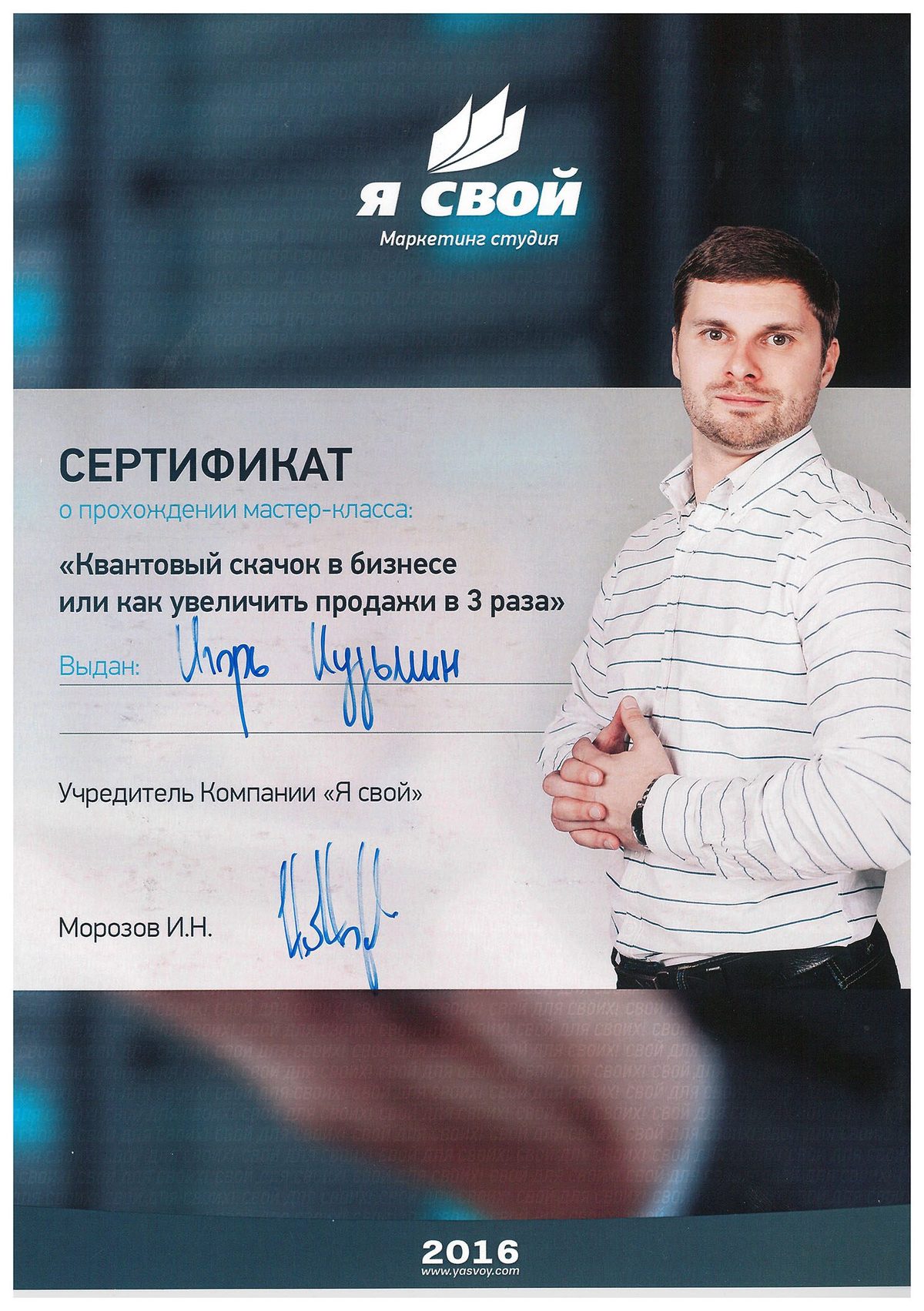 Диплом студии «Прилив»