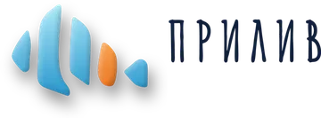 Студия «Прилив»