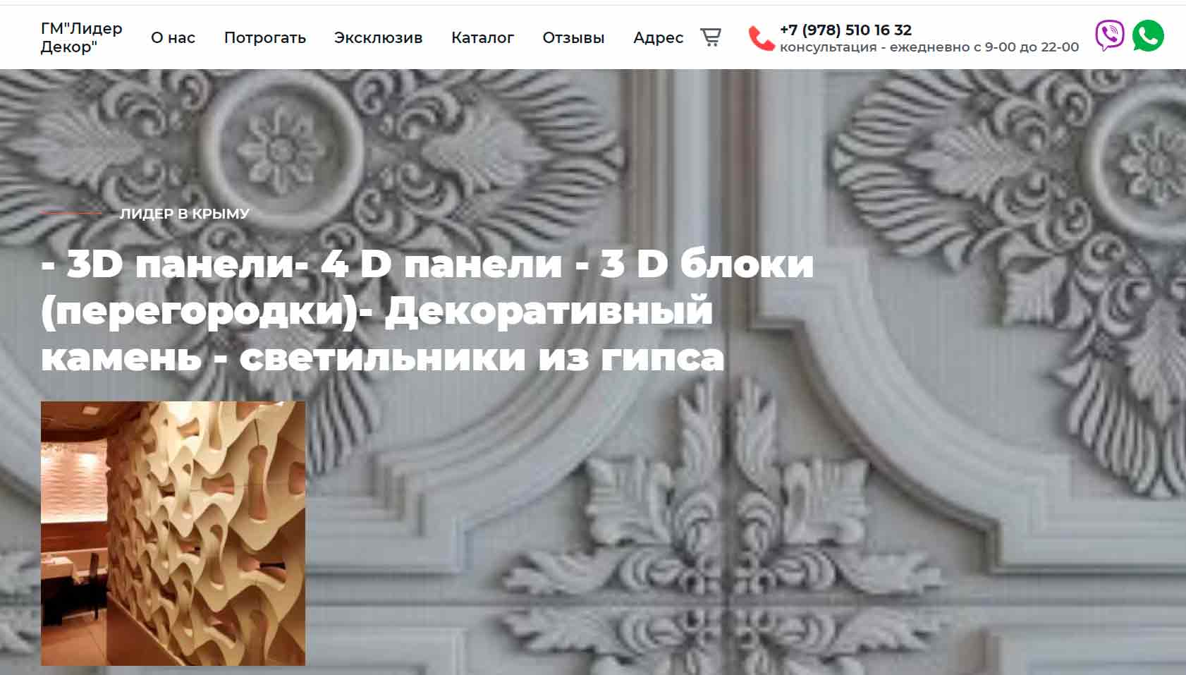 3D панели, 4 D панели, 3 D блоки (перегородки)- Декоративный камень
