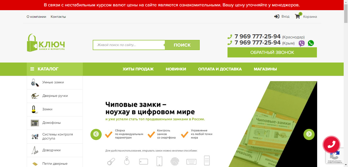 Дверные замки