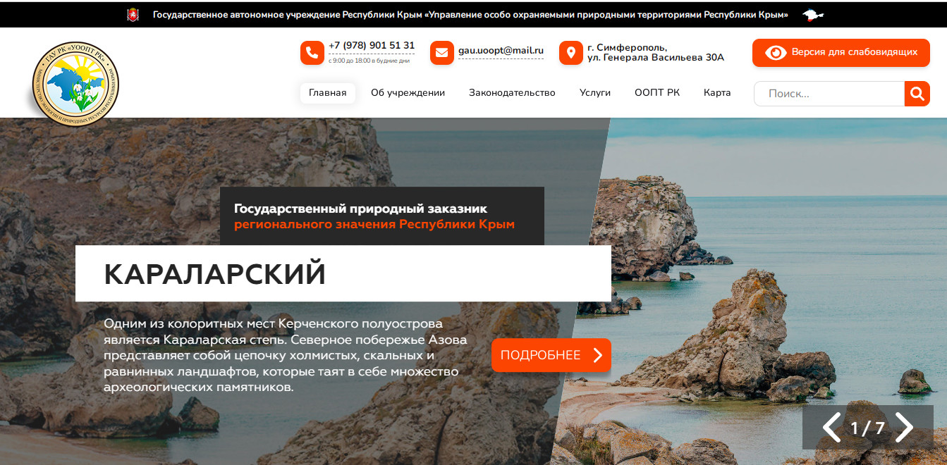 Природный заказник