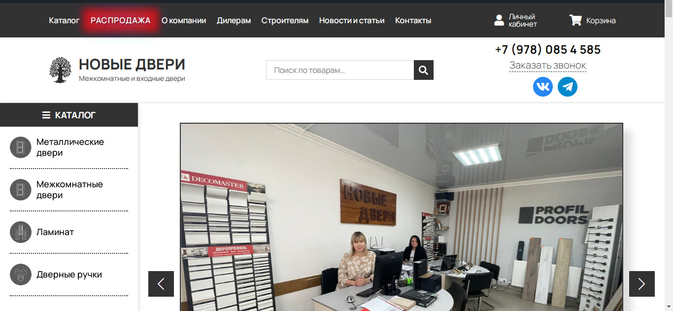 Новые двери