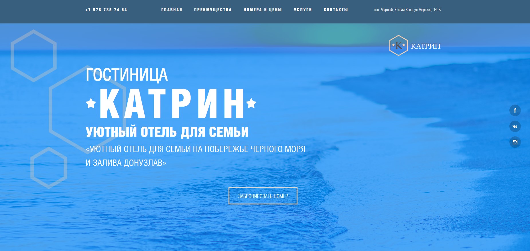 Катрин