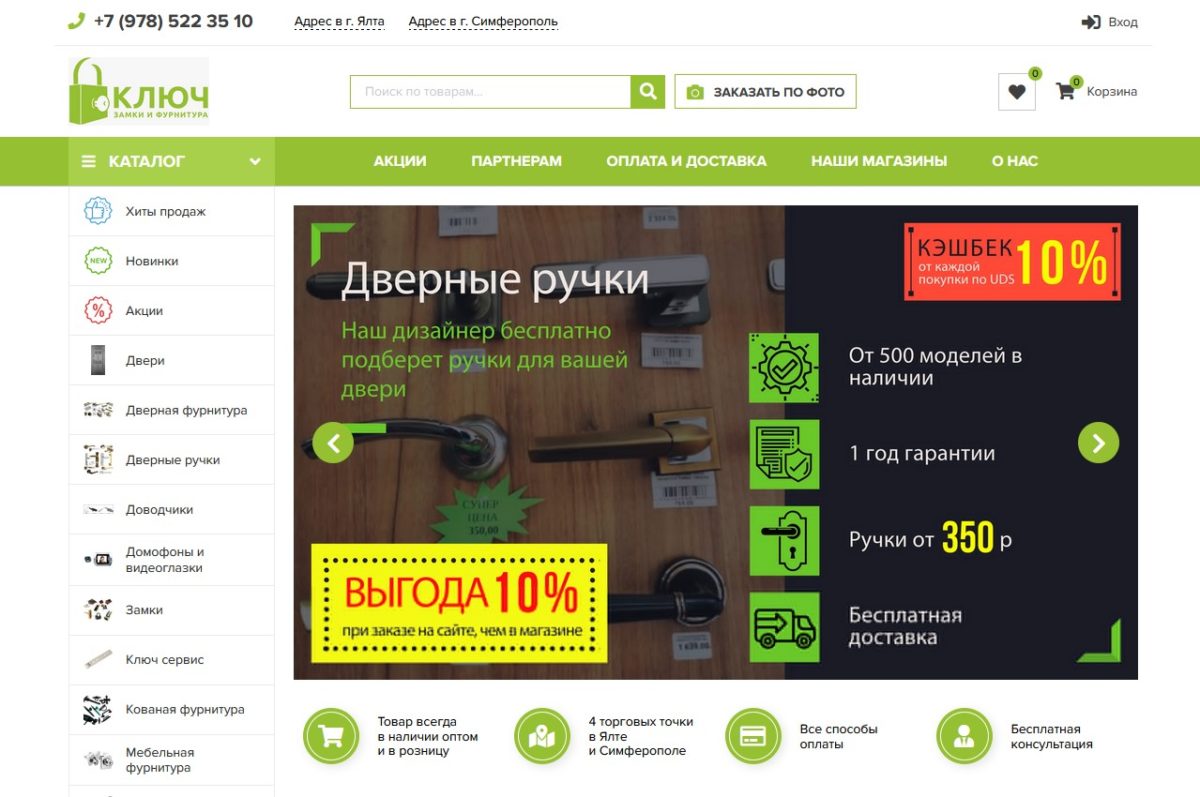 Ключ Сервис