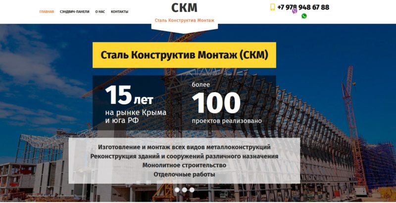 СКМ