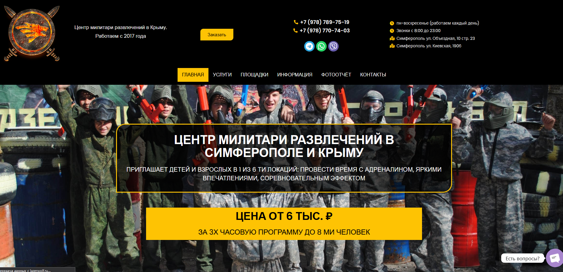 Лазер Таг