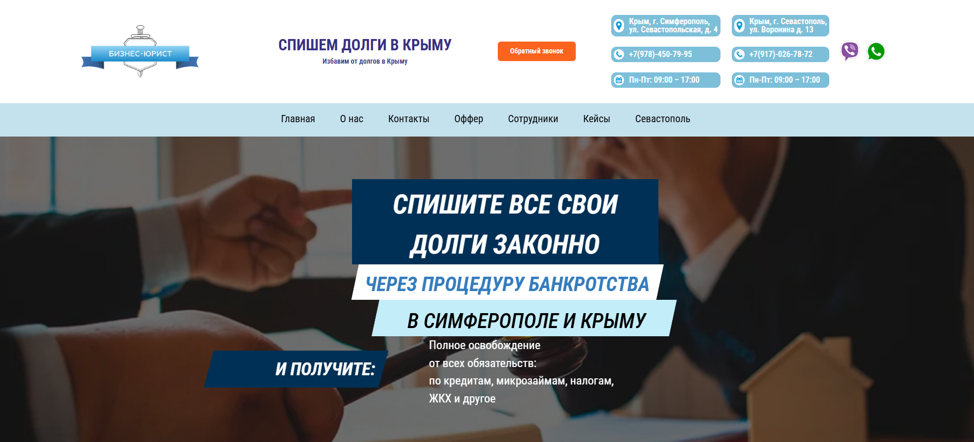 Банкротство
