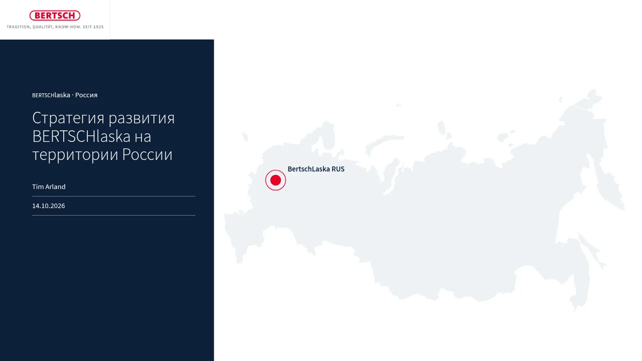BERTSCHlaska (Австрия) — презентация-стратегия выхода на рынок России