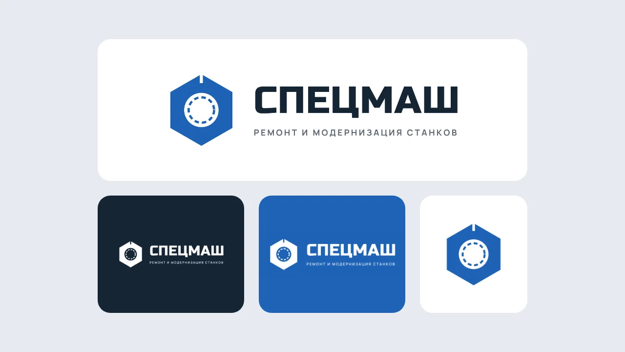 СпецМаш — логотип для производственной компании (Симферополь)